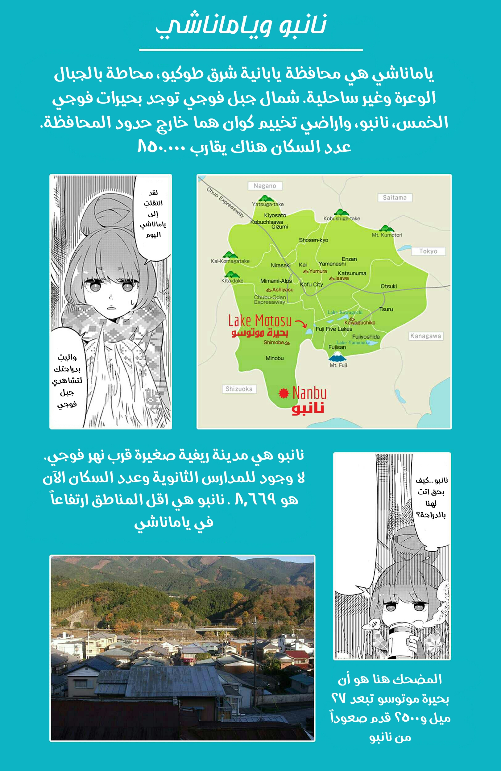 Yuru Camp △ Anthology Comic جبل فوجي وكوب رامن 第41页