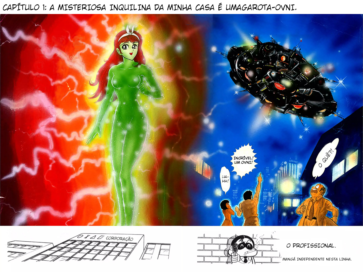 Super Girl UFO 第3页