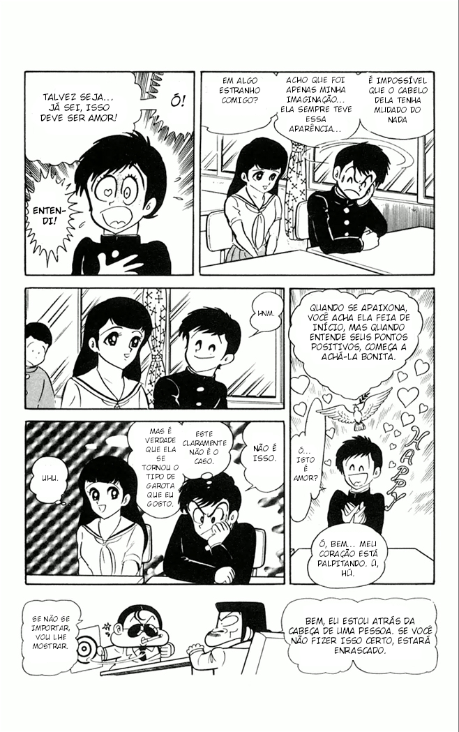 Super Girl UFO 第7页