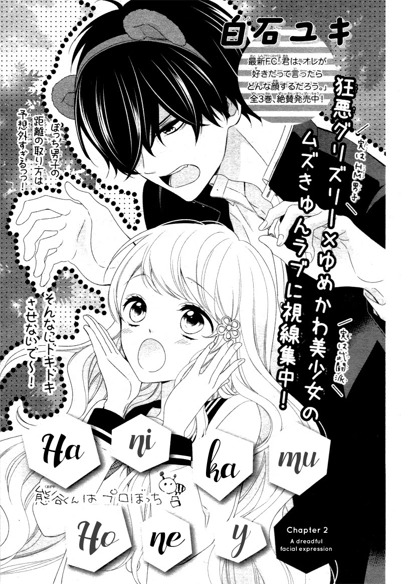 Honey Come Honey A Dreadful Facial Expresion 第5页