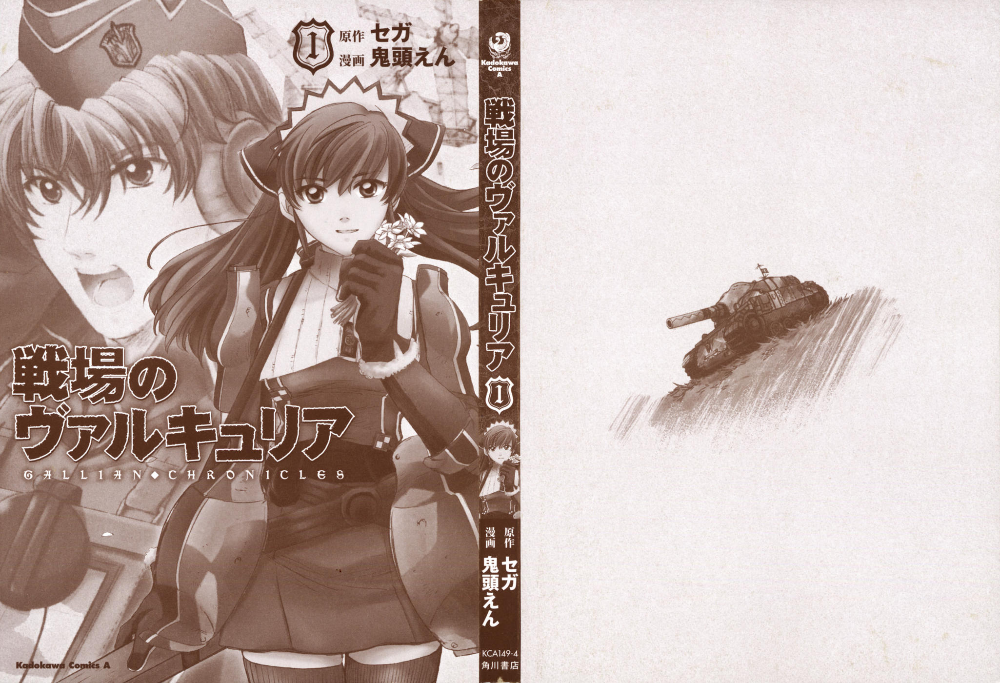 Valkyria Chronicles 第3页