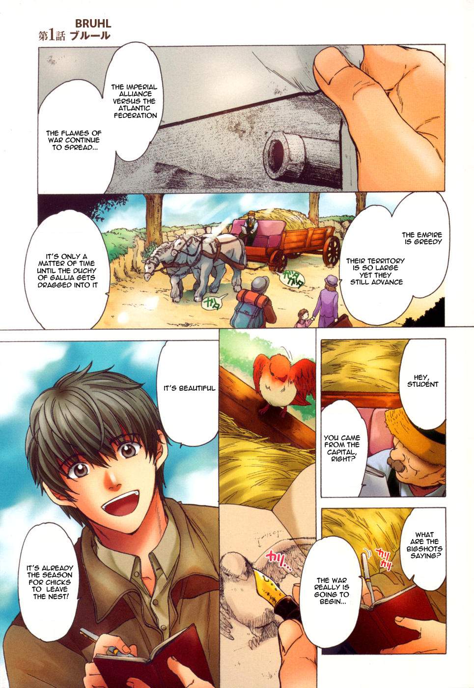 Valkyria Chronicles 第5页