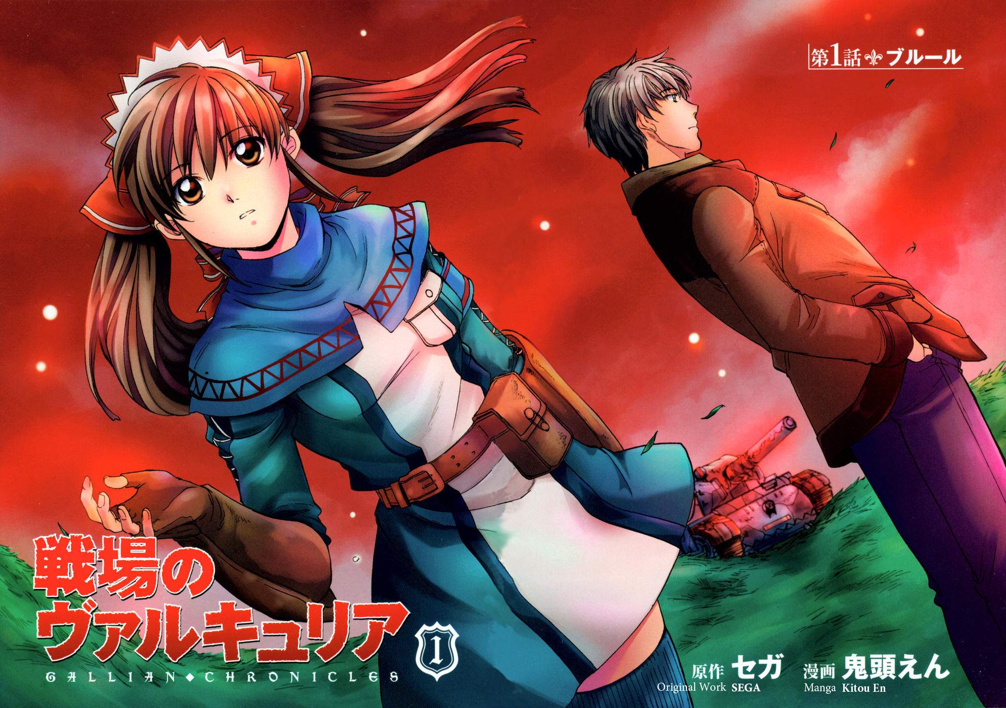 Valkyria Chronicles 第6页
