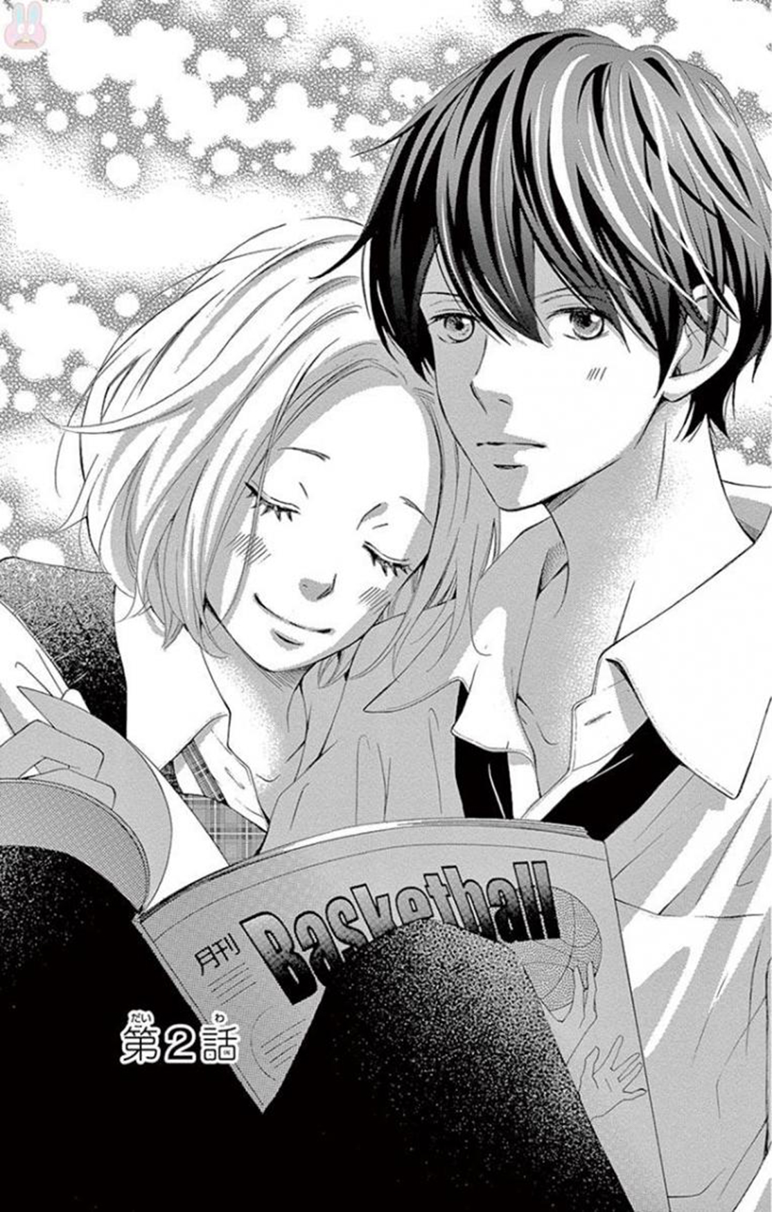 100 Man-kai no Suki o Ageru Vol. 1 Ch. 2 第2页