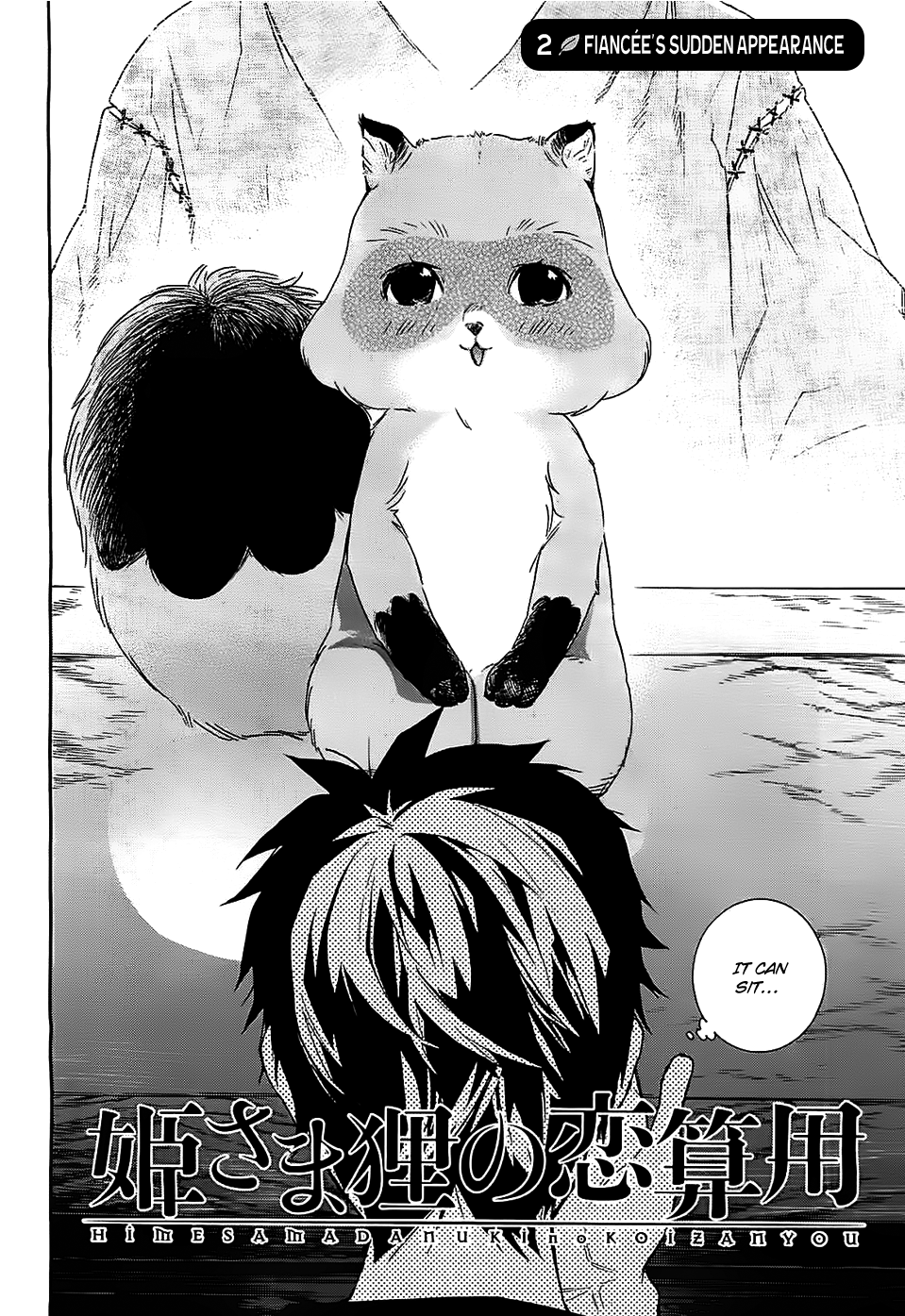 Hime-sama Tanuki no Koizanyou Fiancée's Sudden Appearance 第3页