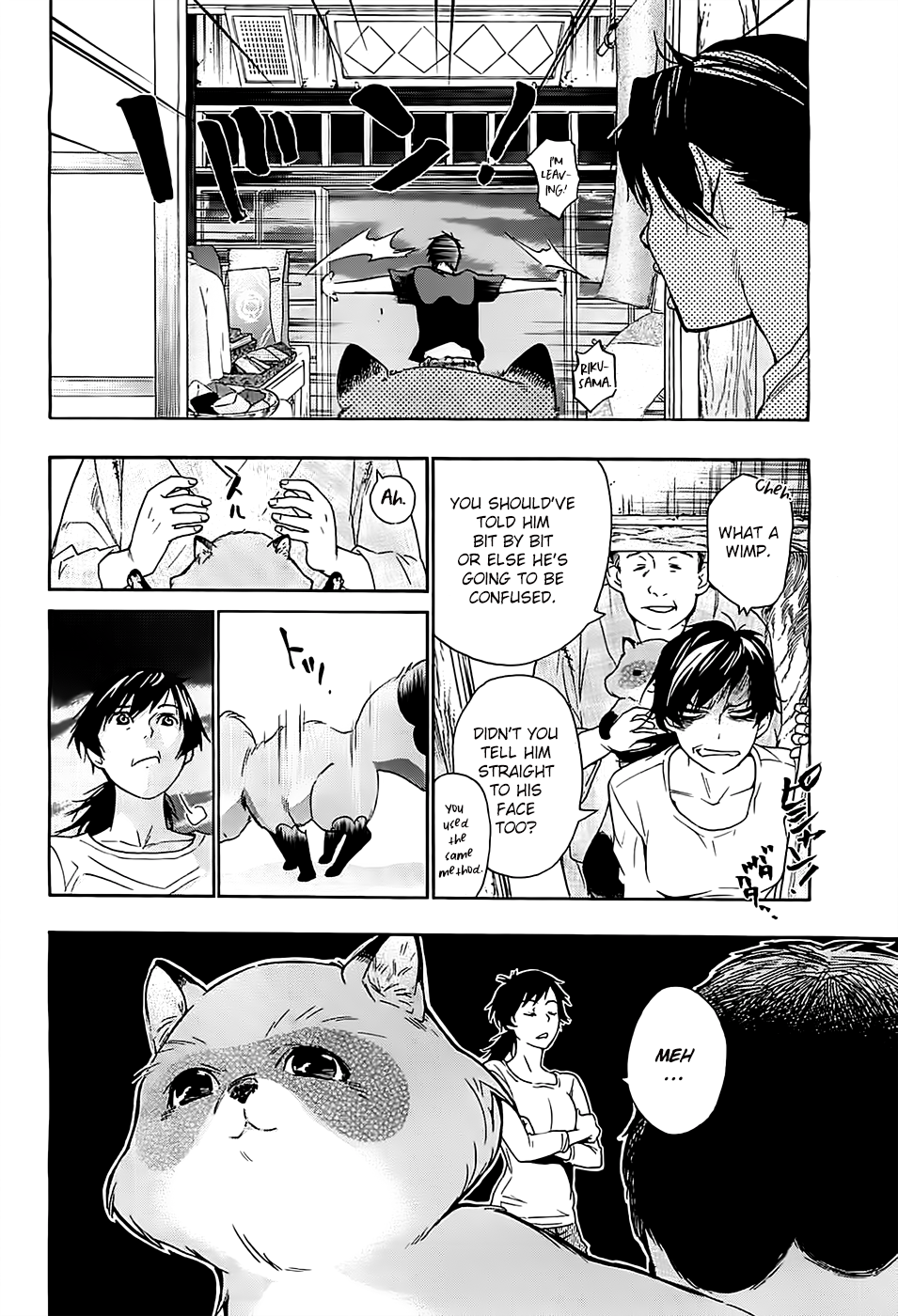Hime-sama Tanuki no Koizanyou Fiancée's Sudden Appearance 第9页