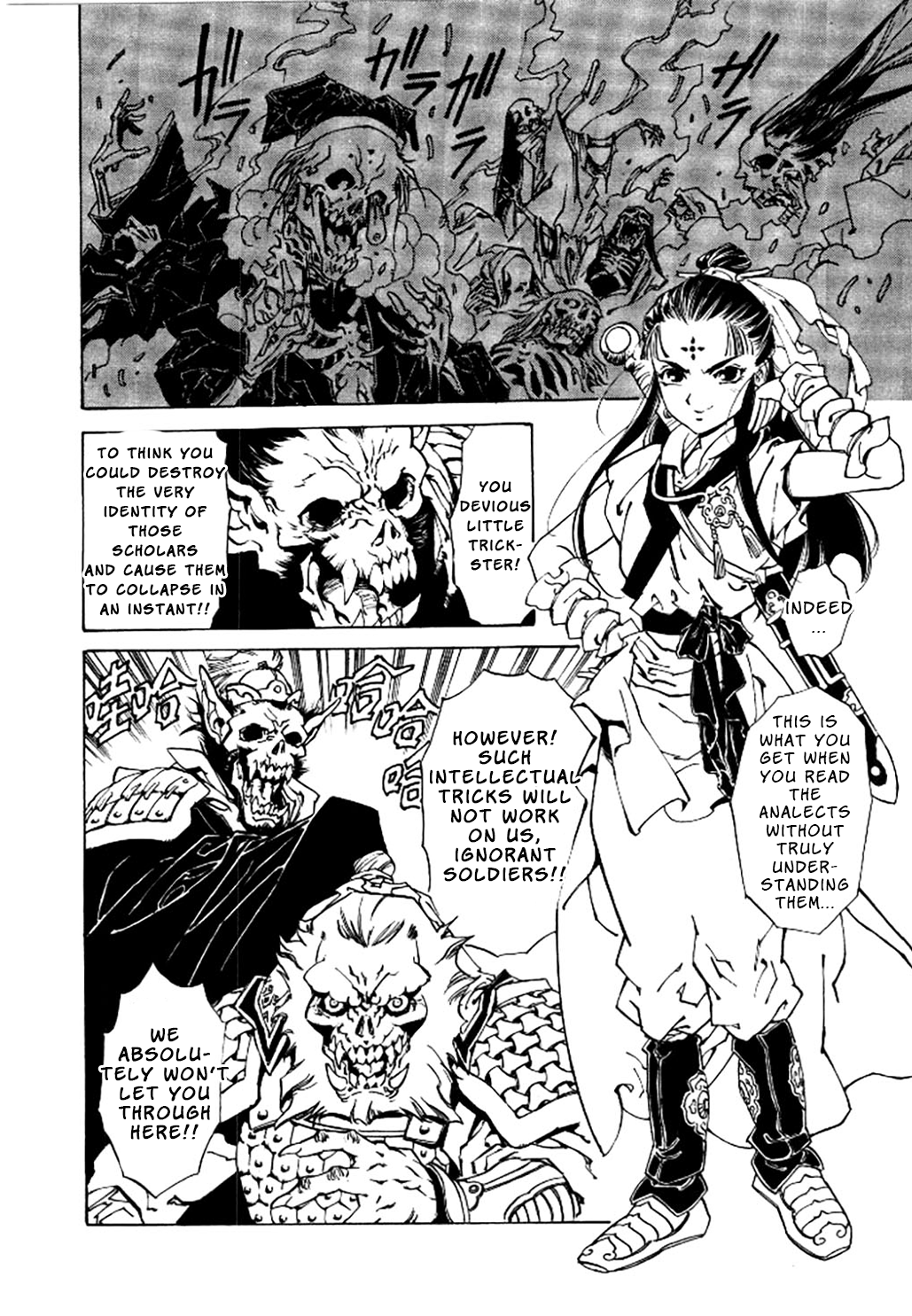 Dragon Roars Vol. 1 Ch. 5 第16页