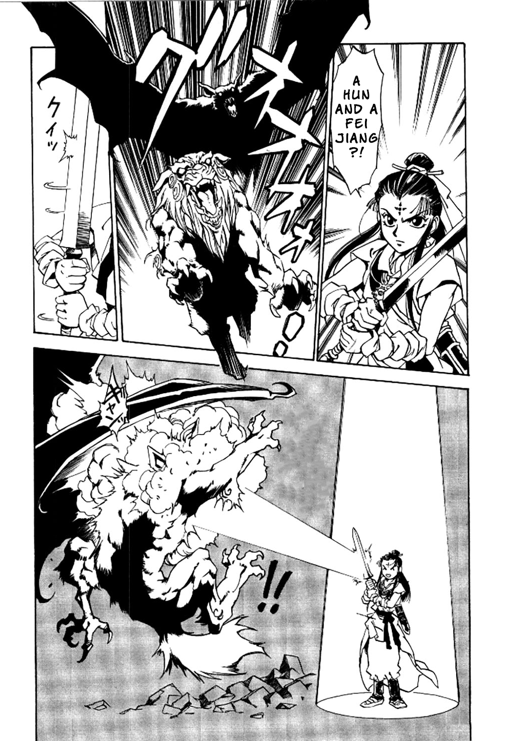Dragon Roars Vol. 1 Ch. 5 第18页
