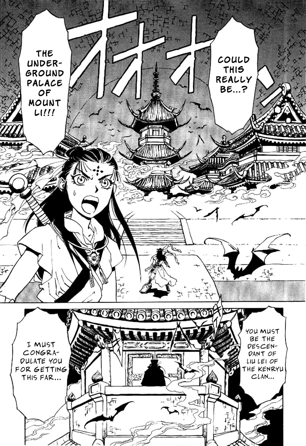 Dragon Roars Vol. 1 Ch. 5 第21页