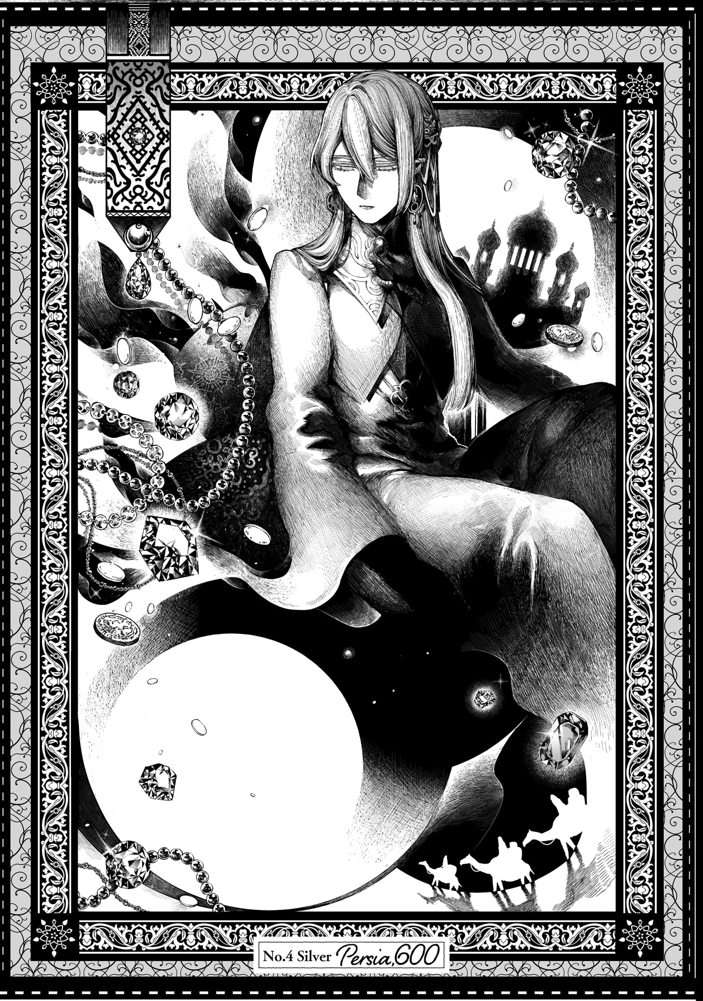 Housekishou no Historika 第3页