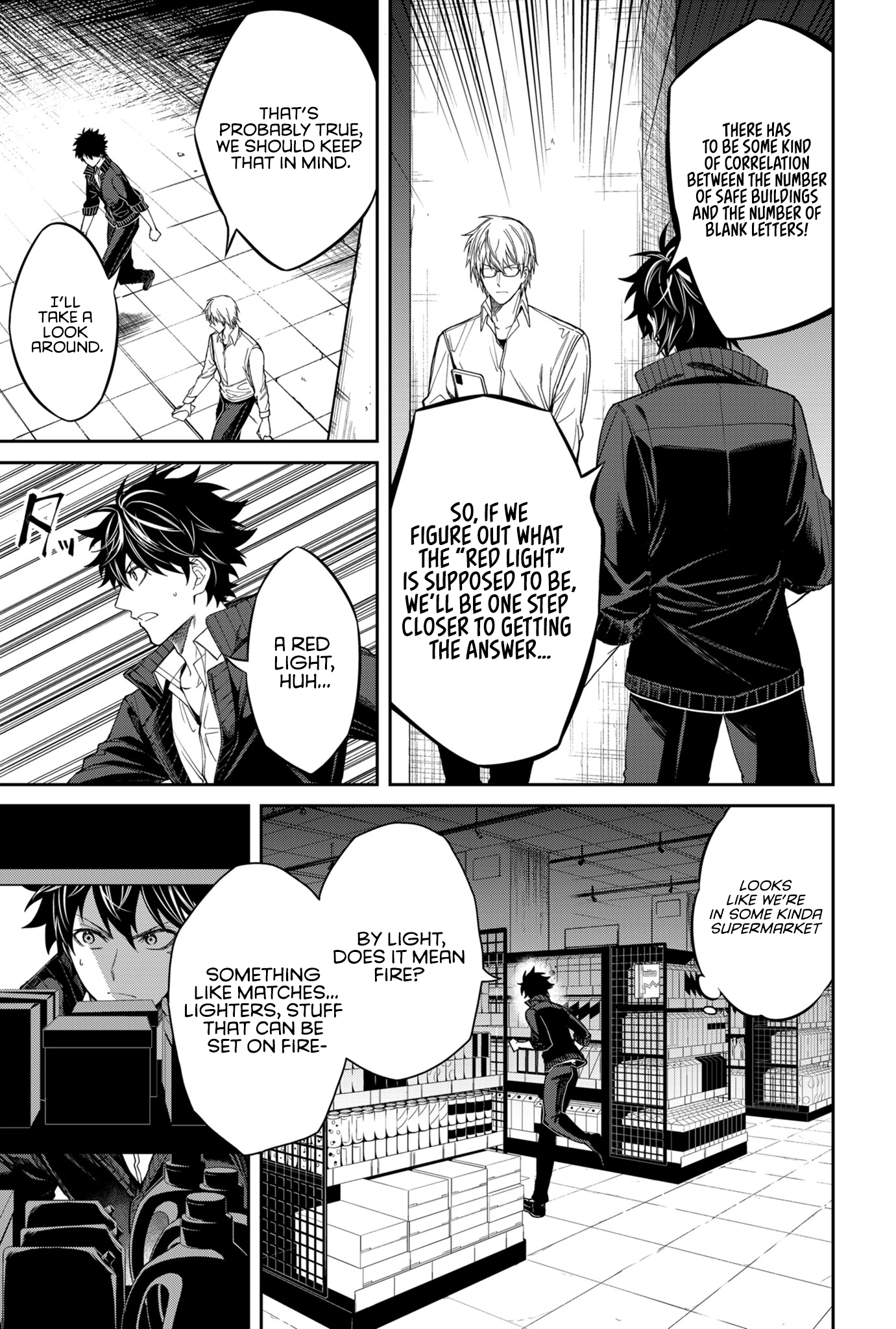 Jinrui Kyuusai Game Hope and Despair 第12页