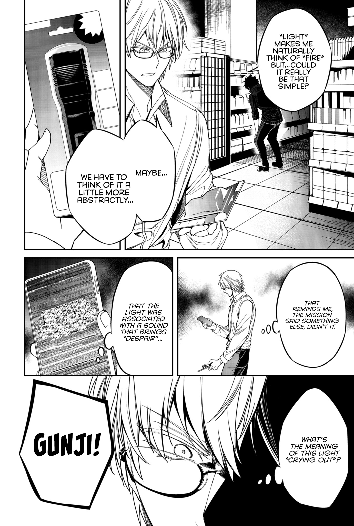 Jinrui Kyuusai Game Hope and Despair 第13页