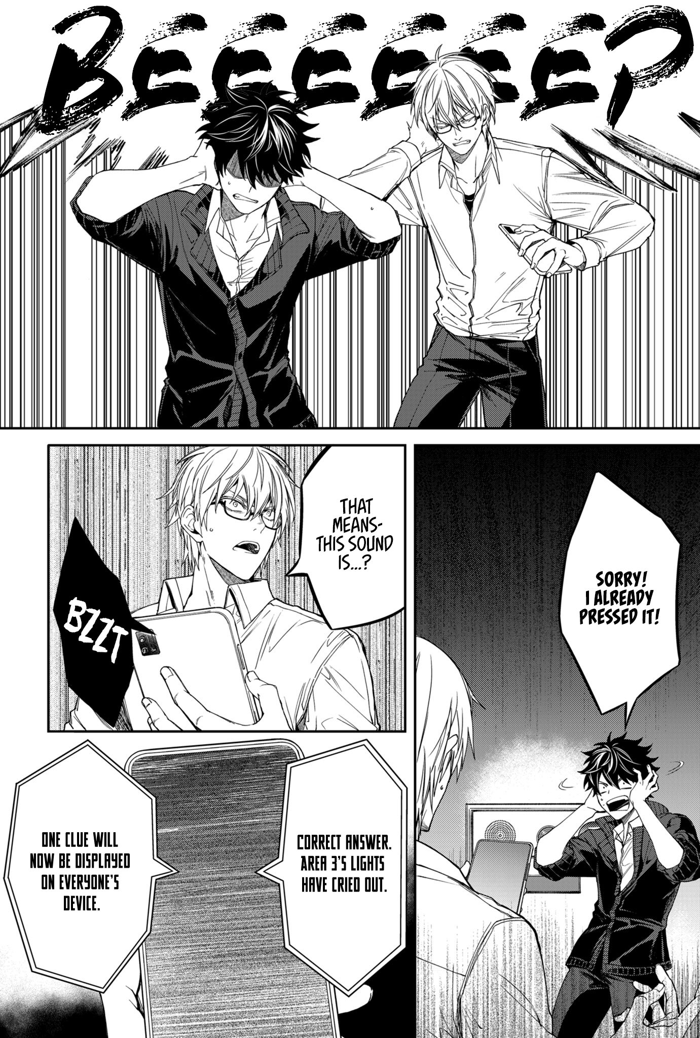 Jinrui Kyuusai Game Hope and Despair 第19页
