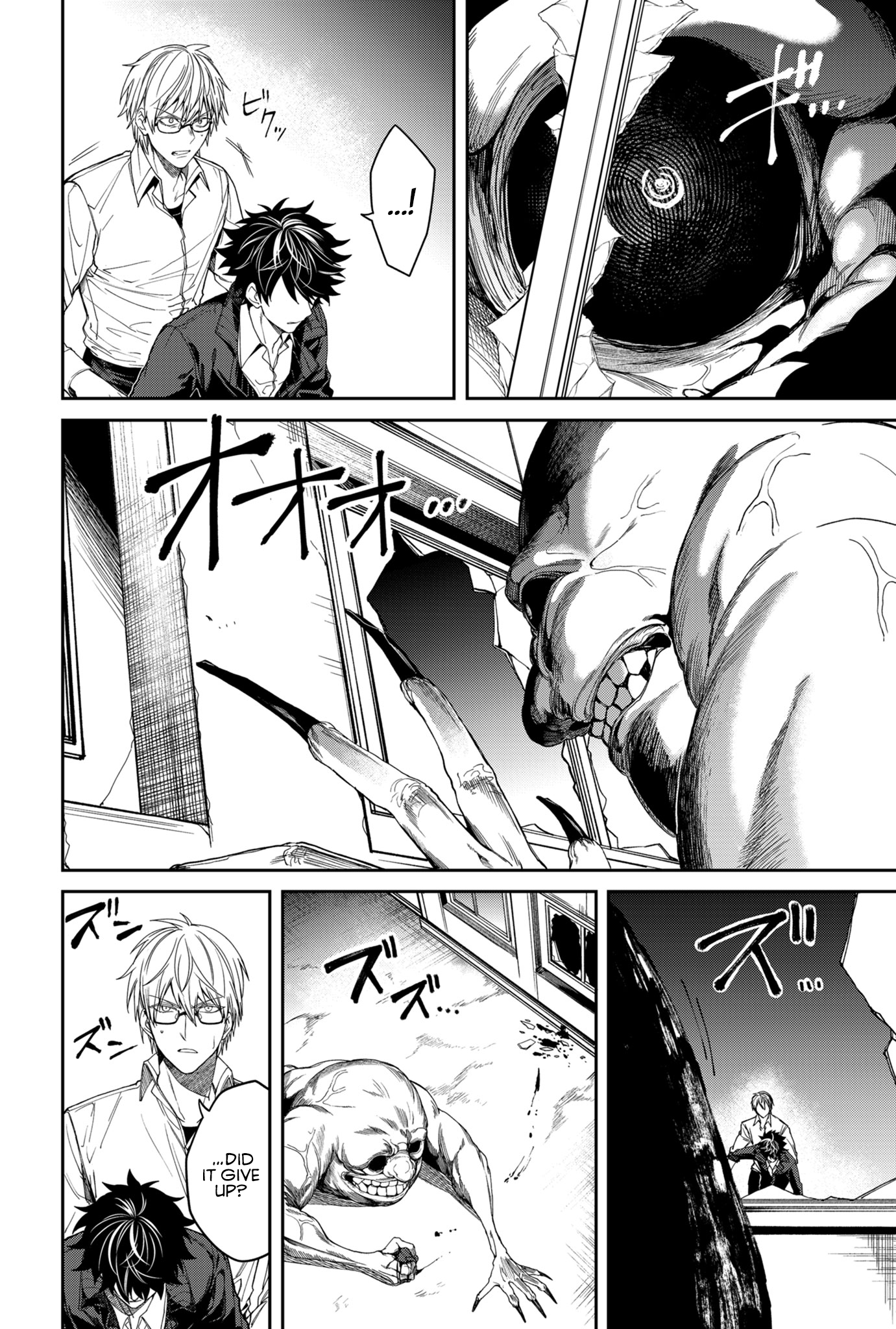 Jinrui Kyuusai Game Hope and Despair 第3页