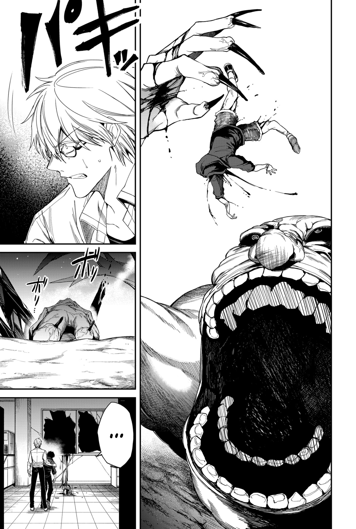 Jinrui Kyuusai Game Hope and Despair 第4页