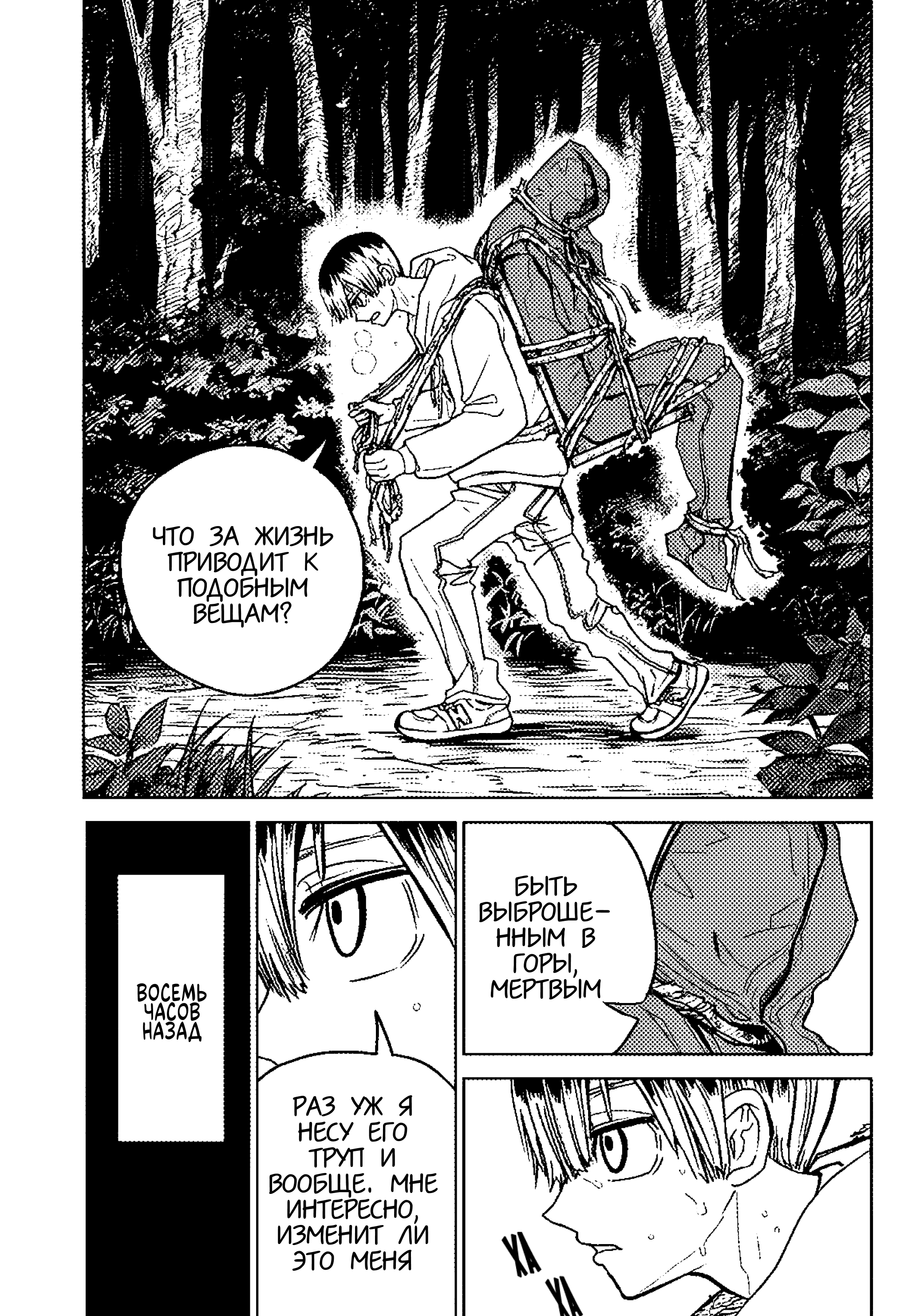 Mukuteru Aoi Oneshot 第3页