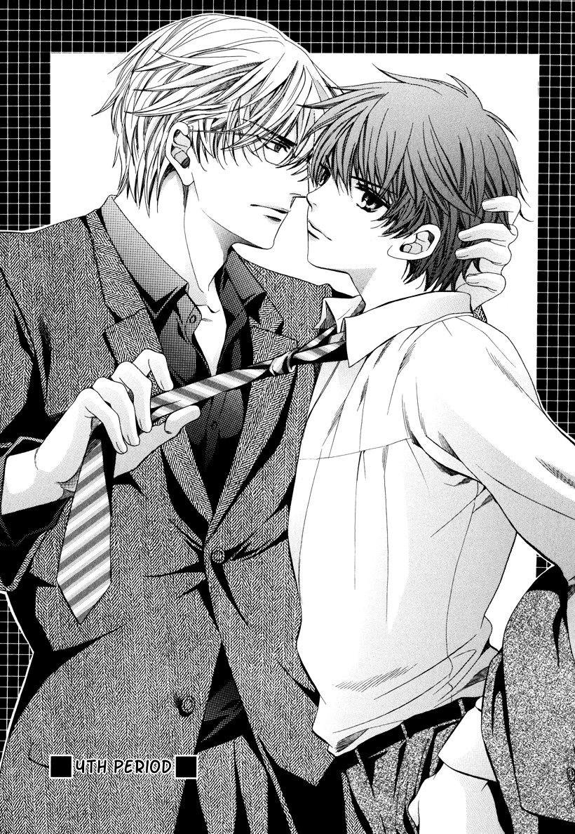 Saikyou Kyoushi Vol. 1 Ch. 4 第3页