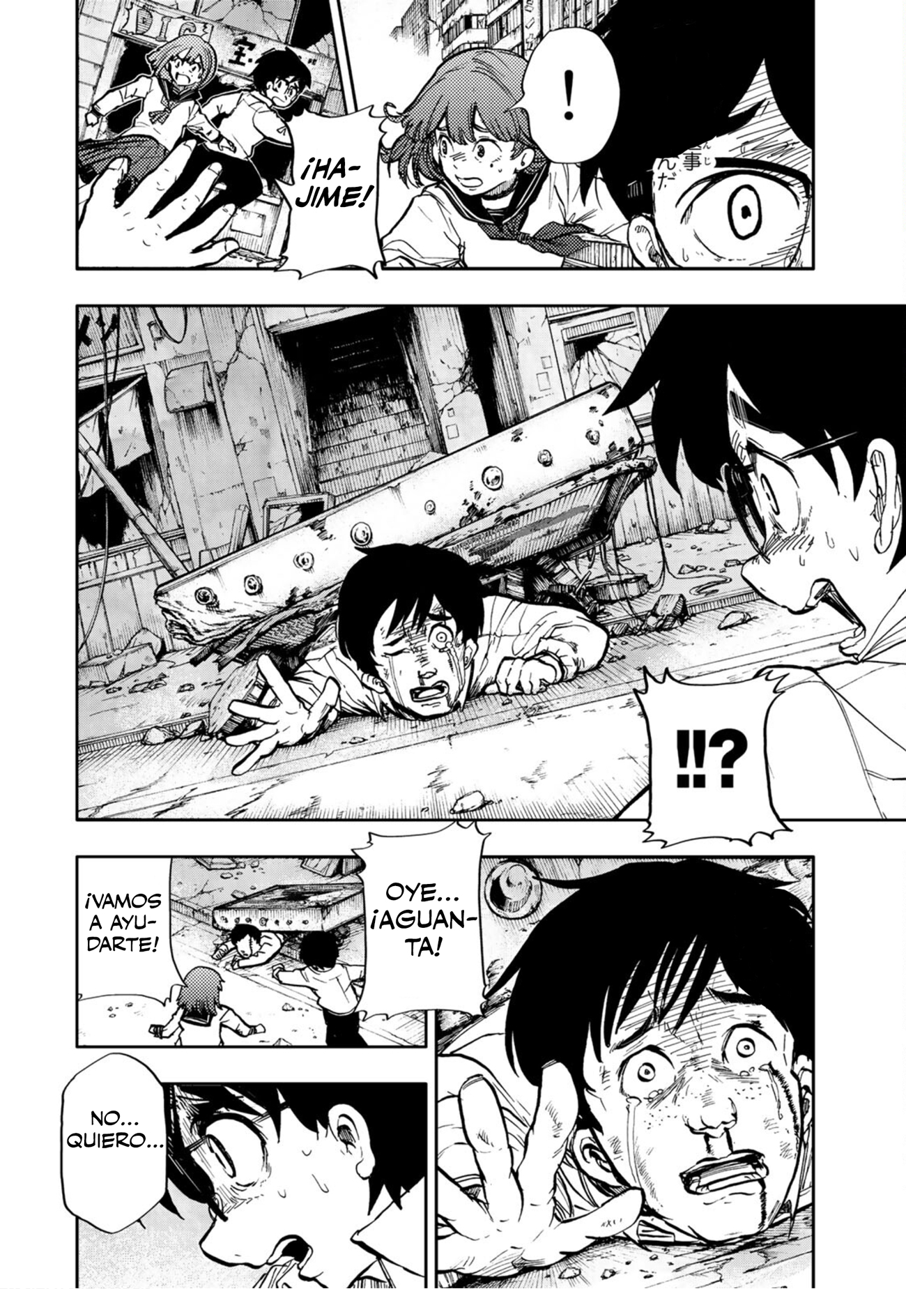 From the Children's Country Oedipus Complex 第5页