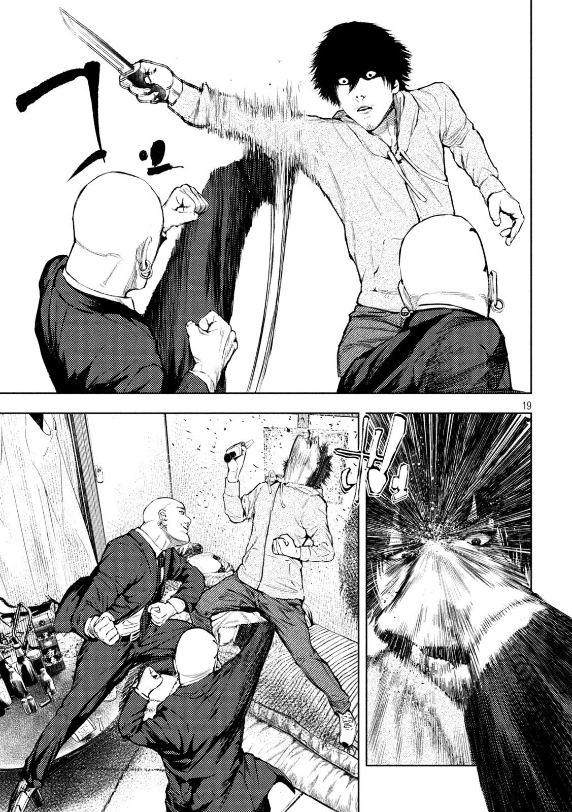 Amateur Vigilante Vol. 1 Ch. 3 第20页