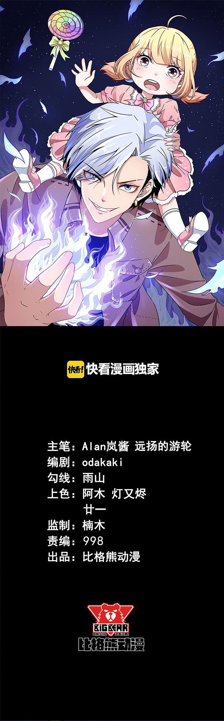 Daddy From Hell Ch. 2 第1页