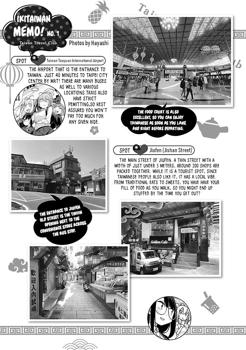 Ikitaiwan! Taiwan Ryokou Doukoukai Vol. 1 Ch. 3.5 第1页
