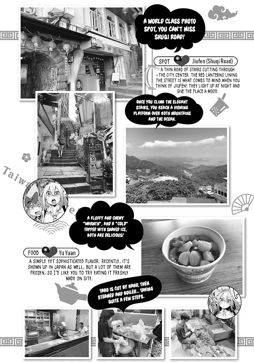Ikitaiwan! Taiwan Ryokou Doukoukai Vol. 1 Ch. 3.5 第2页
