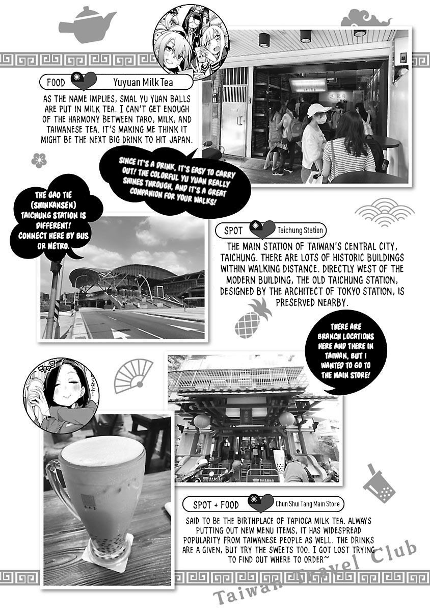 Ikitaiwan! Taiwan Ryokou Doukoukai Vol. 1 Ch. 3.5 第3页