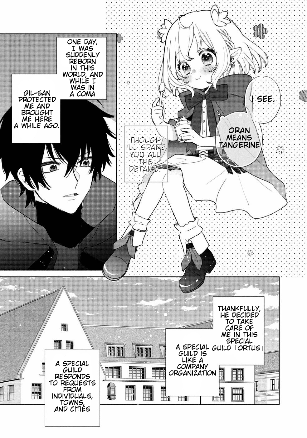 Welcome to the Special Guild! Vol. 1 Ch. 1 第13页
