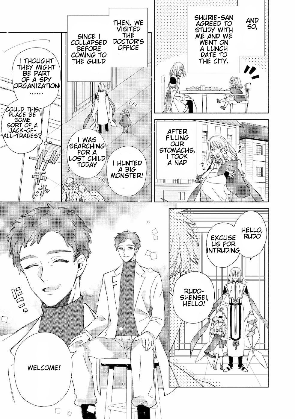 Welcome to the Special Guild! Vol. 1 Ch. 1 第17页