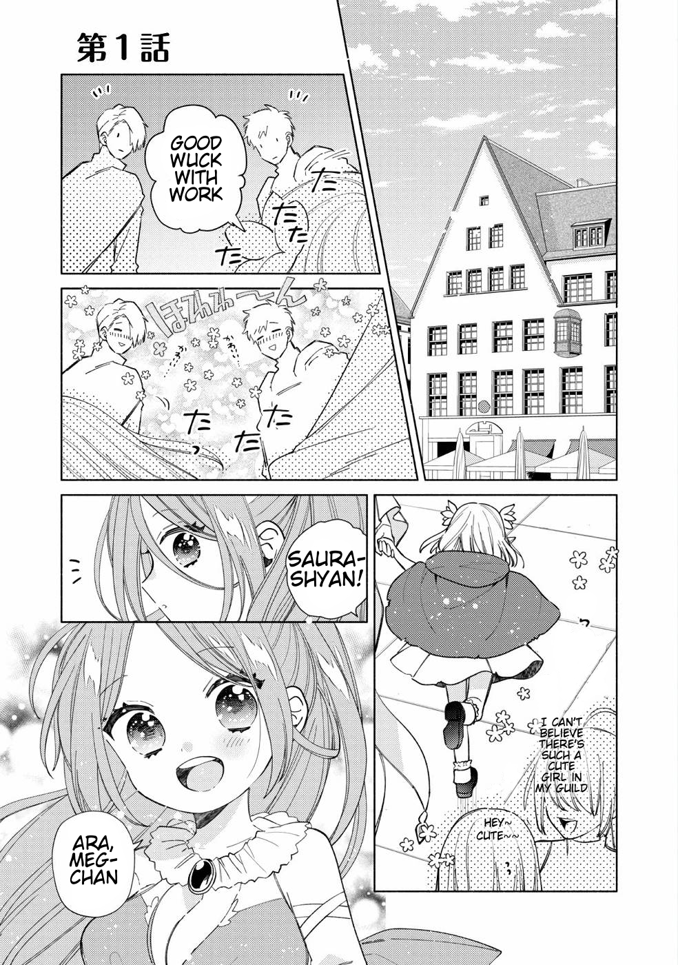 Welcome to the Special Guild! 第7页