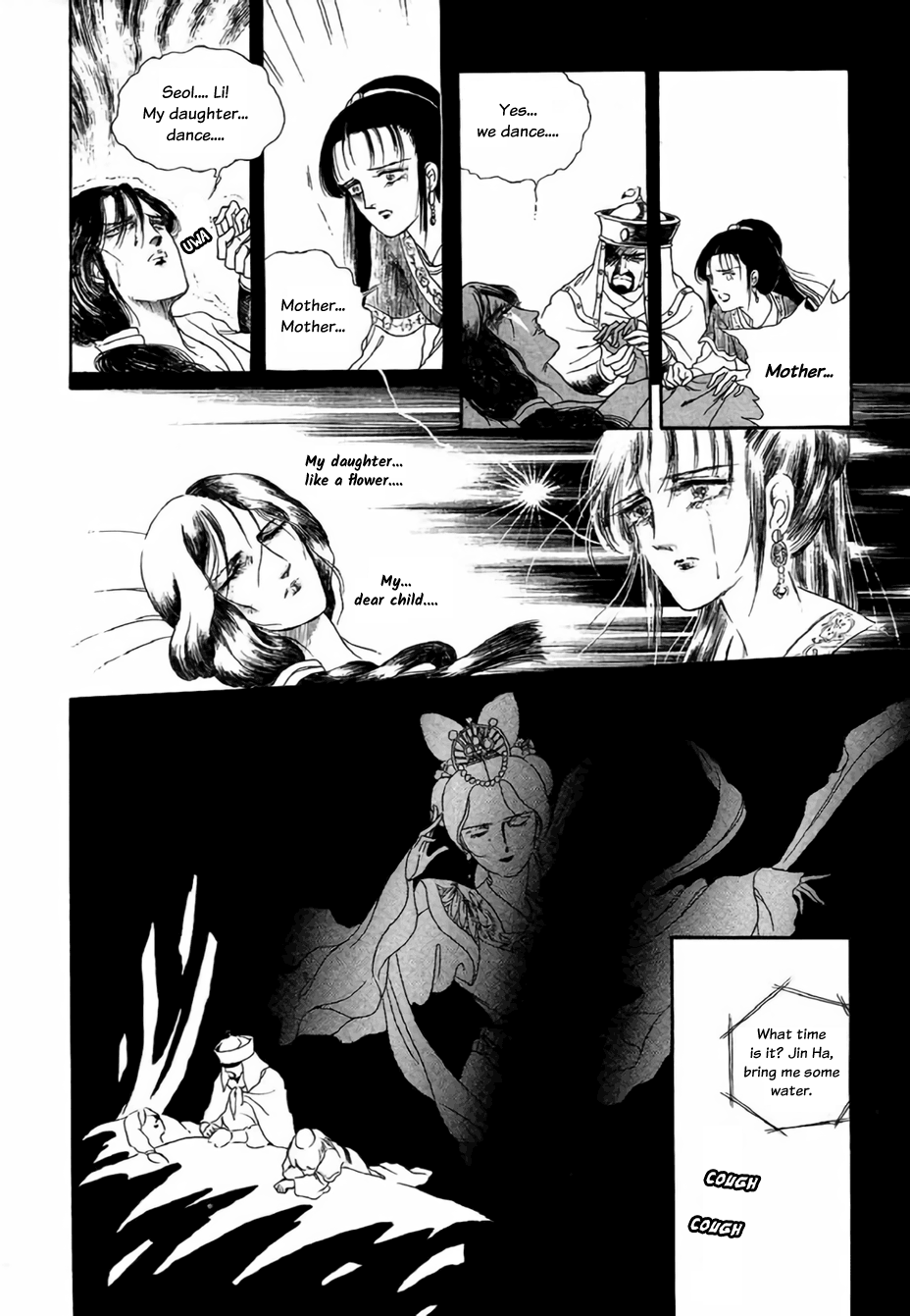 Bichunmoo The Loneliness of Traveling Under a Full Moon (1) 第2页