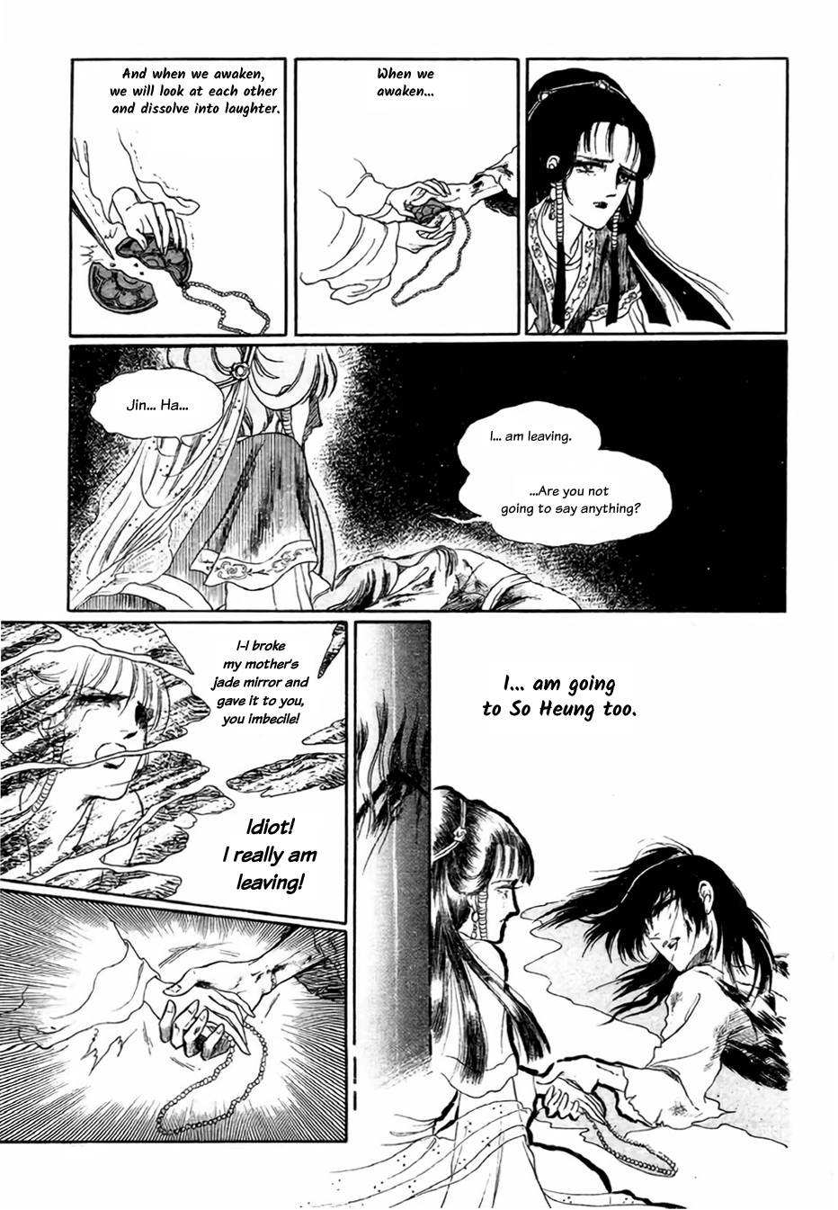 Bichunmoo The Loneliness of Traveling Under a Full Moon (1) 第15页