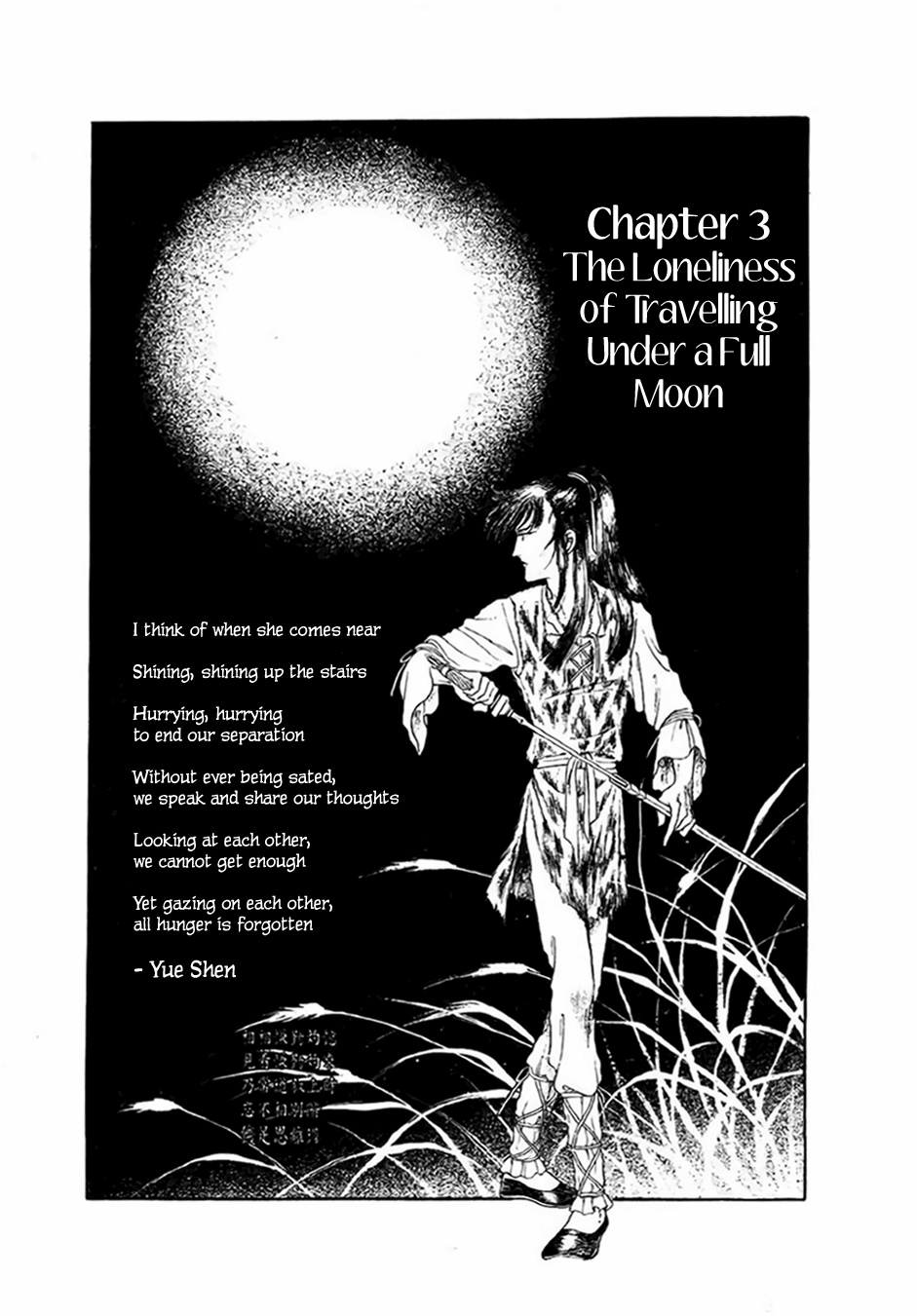 Bichunmoo The Loneliness of Traveling Under a Full Moon (1) 第19页