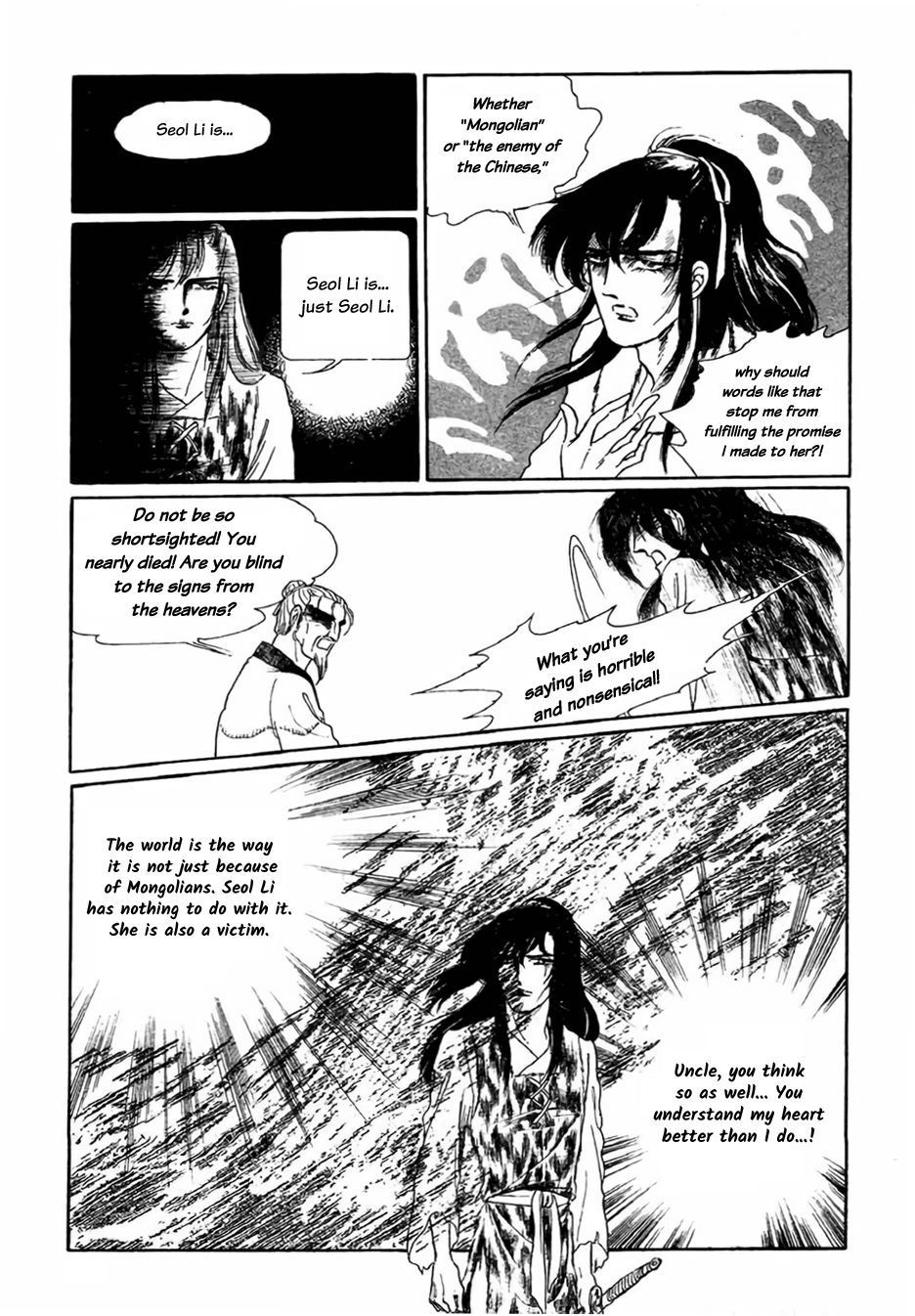 Bichunmoo The Loneliness of Traveling Under a Full Moon (1) 第23页