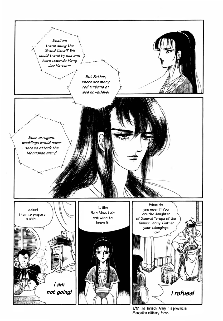 Bichunmoo The Loneliness of Traveling Under a Full Moon (1) 第5页