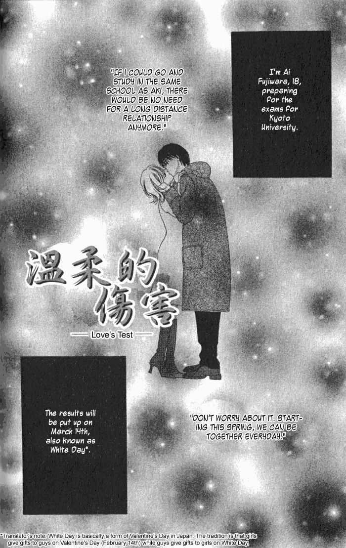 Hurt me Gracefully Vol. 1 Ch. 3.5 第2页