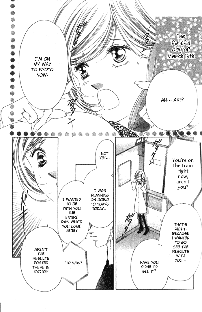 Hurt me Gracefully Vol. 1 Ch. 3.5 第3页