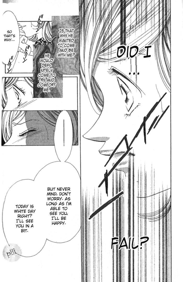 Hurt me Gracefully Vol. 1 Ch. 3.5 第4页
