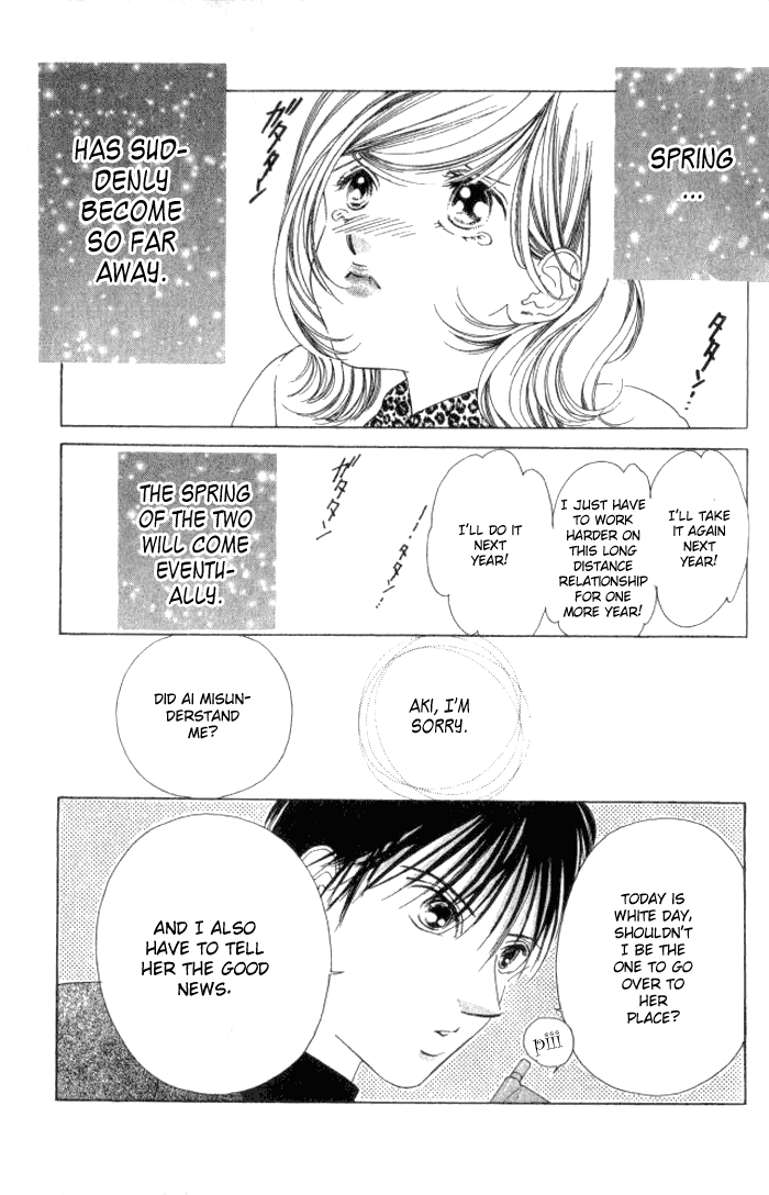 Hurt me Gracefully Vol. 1 Ch. 3.5 第5页