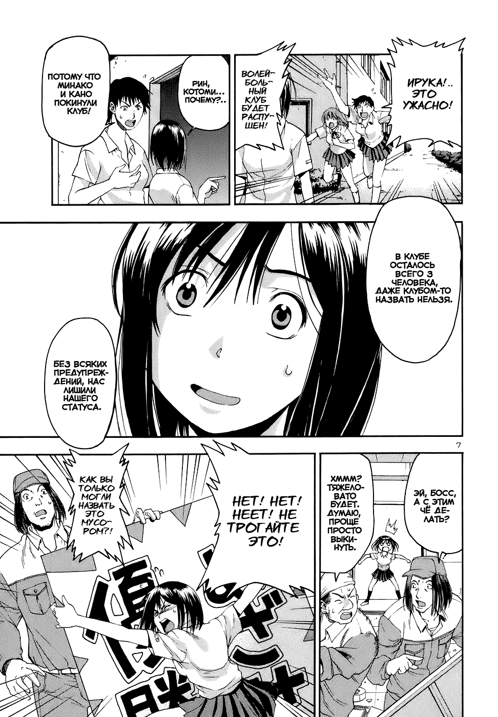 Beach Stars Vol. 1 Ch. 1 第13页