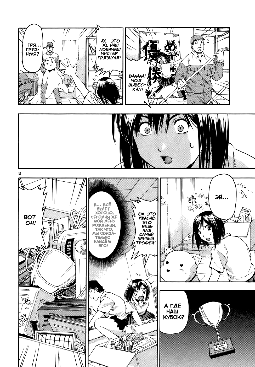 Beach Stars Vol. 1 Ch. 1 第14页