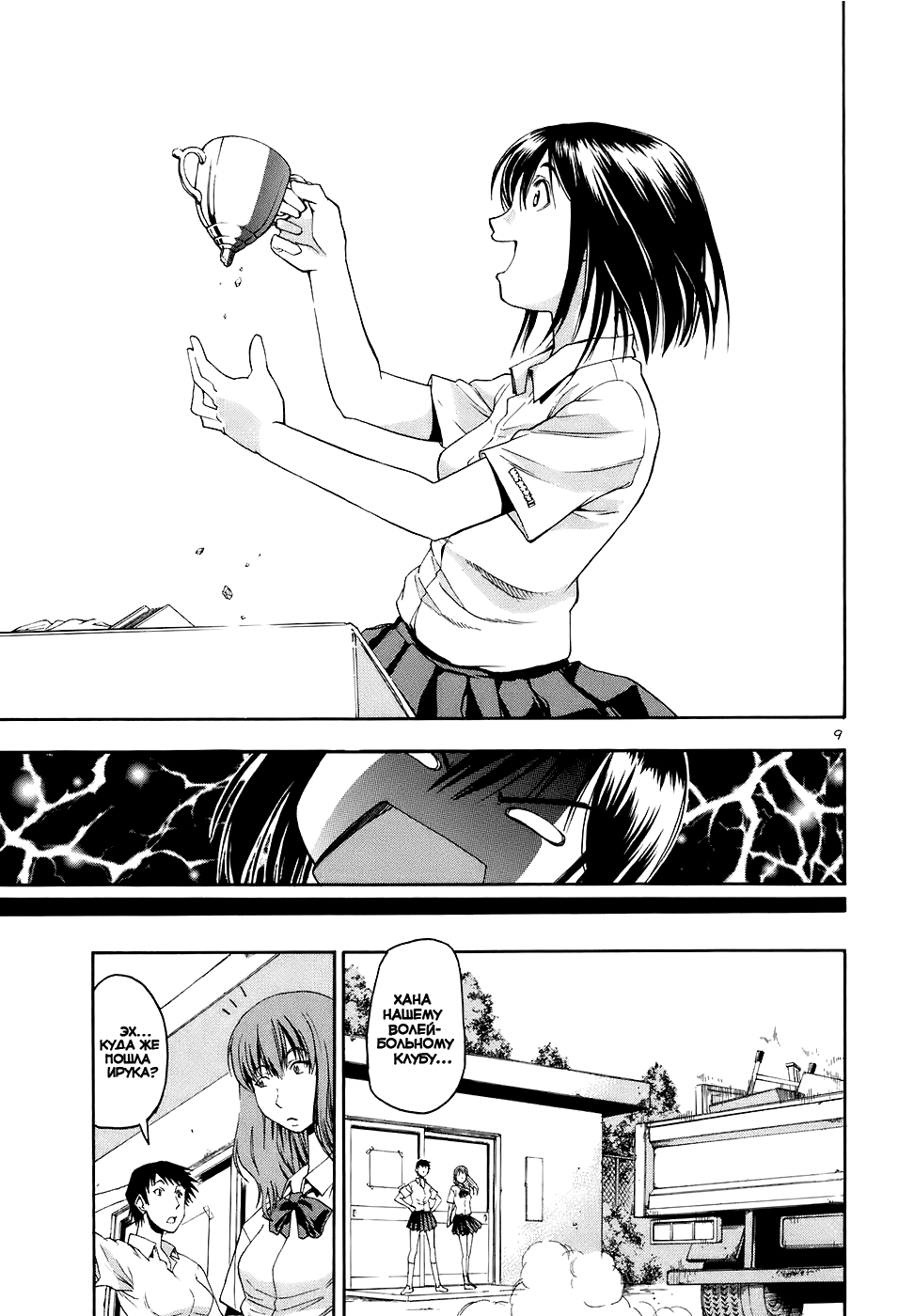 Beach Stars Vol. 1 Ch. 1 第15页