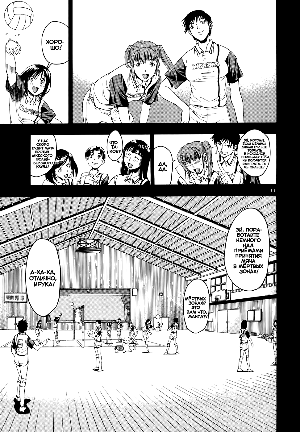 Beach Stars Vol. 1 Ch. 1 第17页
