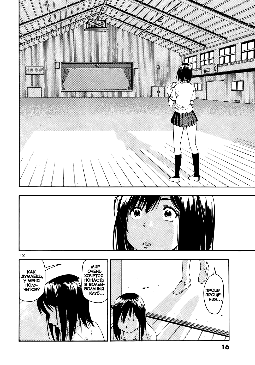 Beach Stars Vol. 1 Ch. 1 第18页