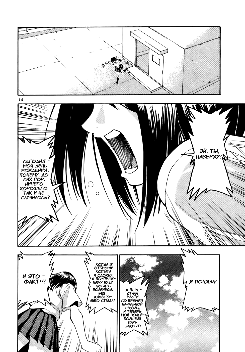 Beach Stars Vol. 1 Ch. 1 第20页