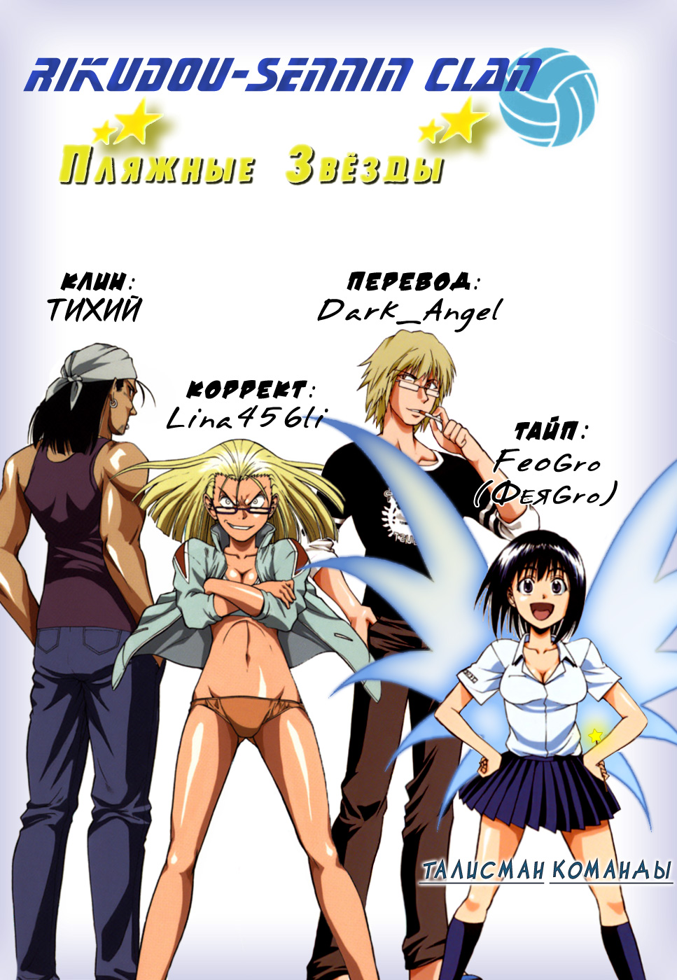Beach Stars Vol. 1 Ch. 1 第3页