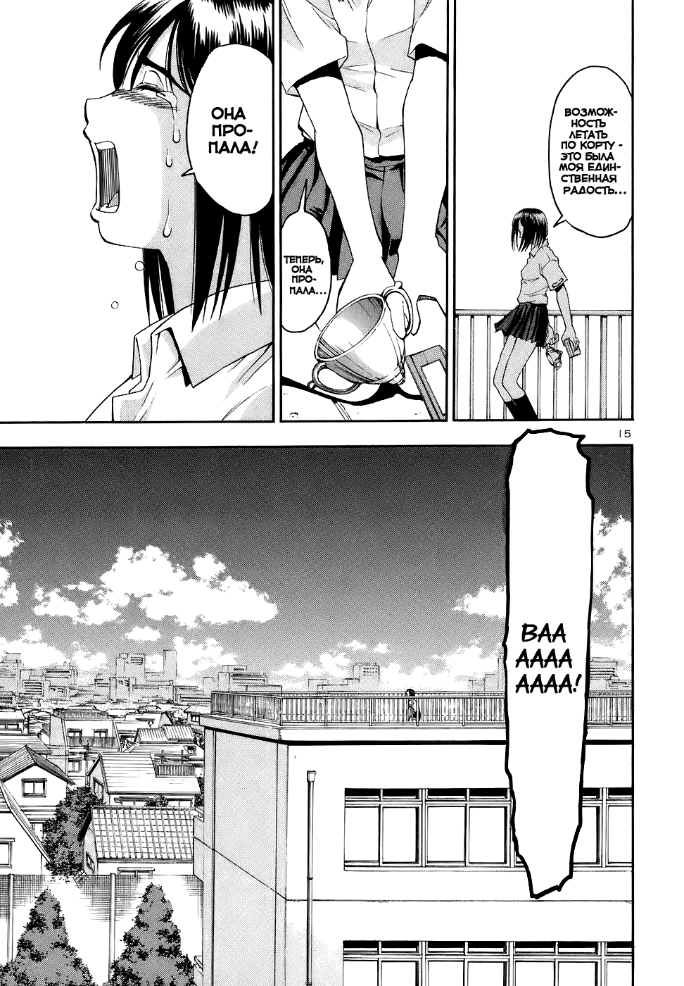 Beach Stars Vol. 1 Ch. 1 第21页
