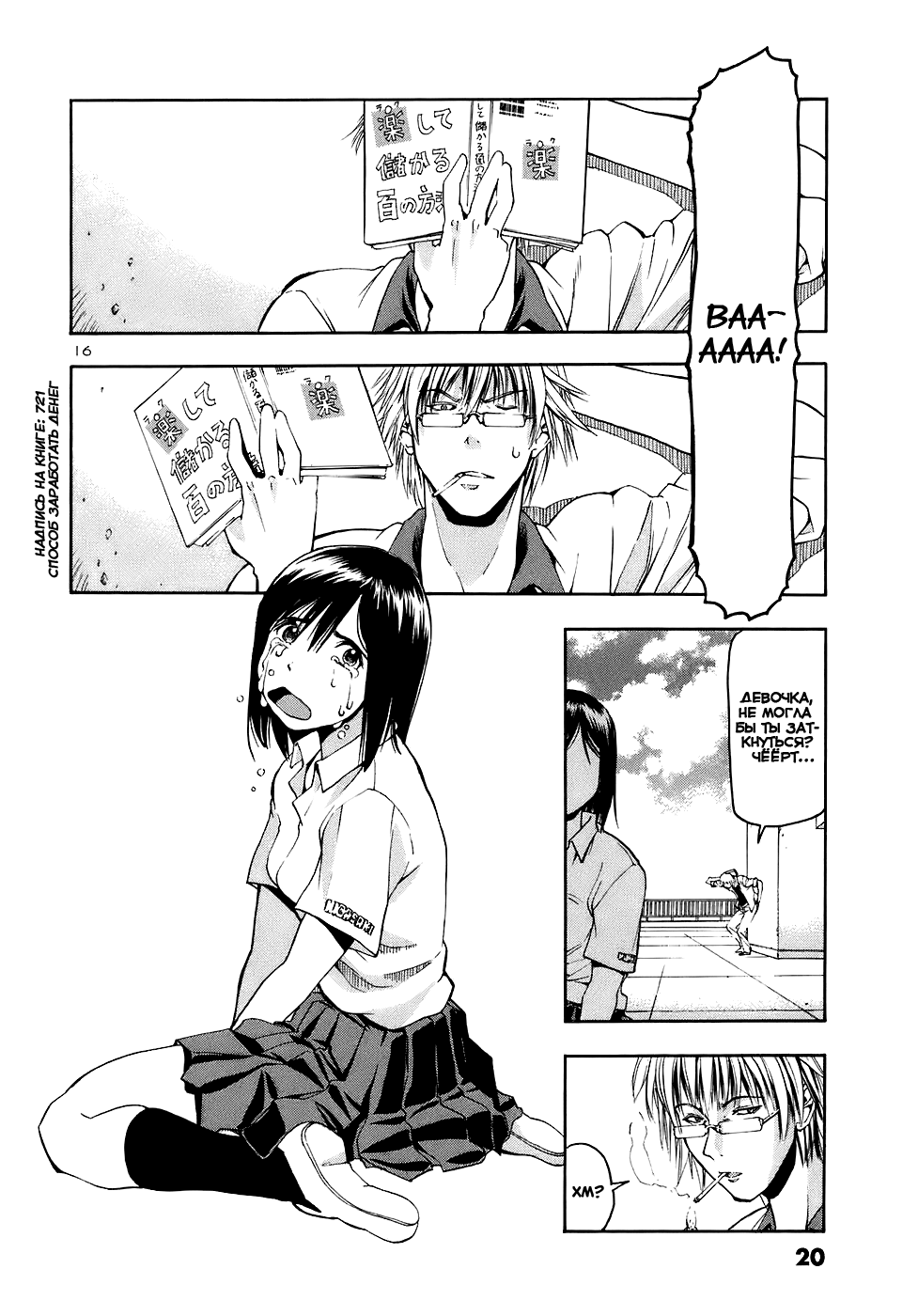 Beach Stars Vol. 1 Ch. 1 第22页