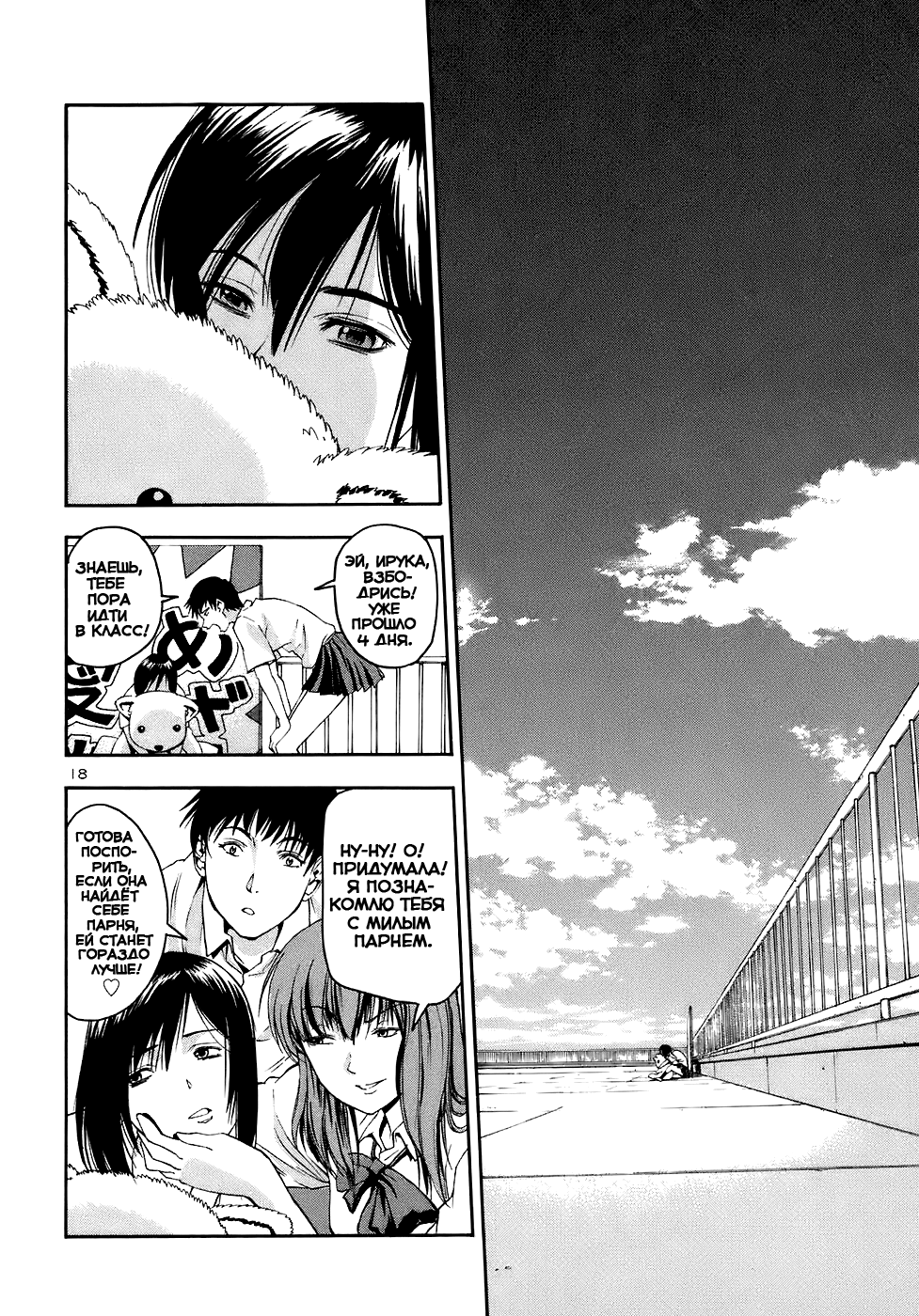 Beach Stars Vol. 1 Ch. 1 第24页