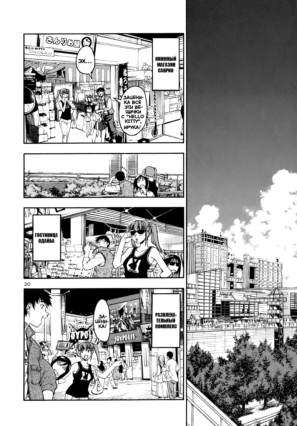 Beach Stars Vol. 1 Ch. 1 第26页